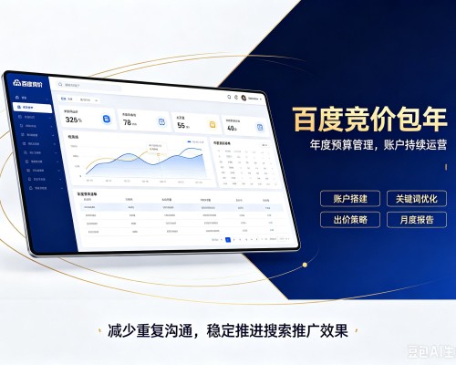 锦屏百度竞价包年
