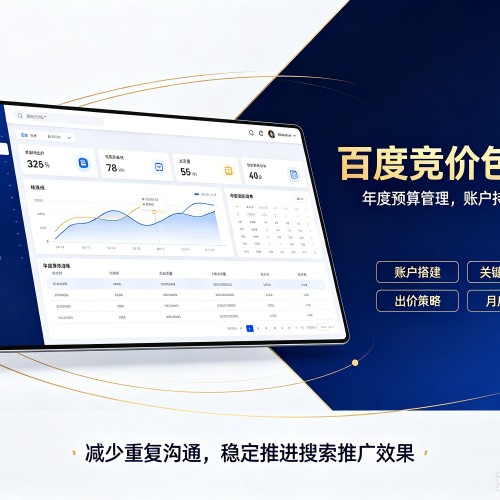 锦屏百度竞价包年